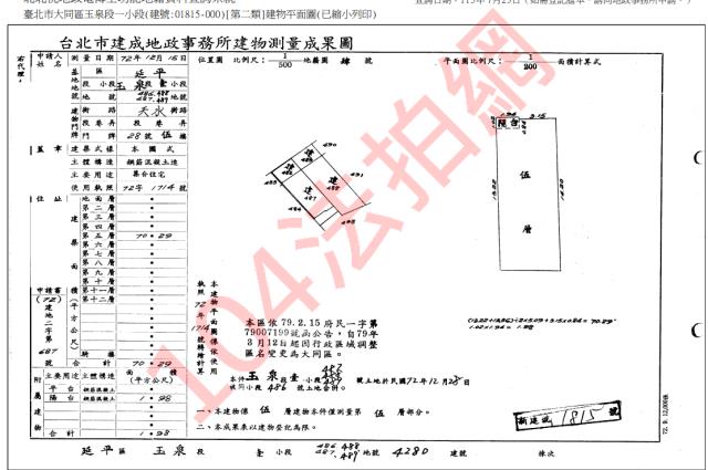 台北大同區法拍公寓-3