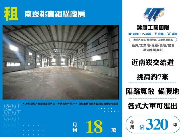 蘆竹廠房-1