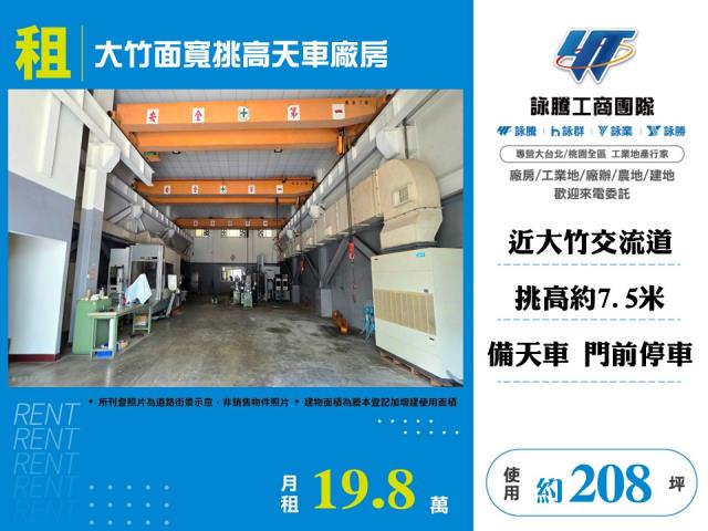 蘆竹廠房-4