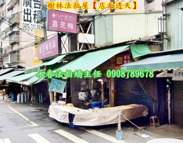 樹林透天拍賣-1