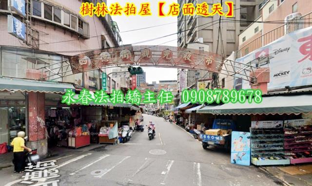 樹林透天拍賣-2