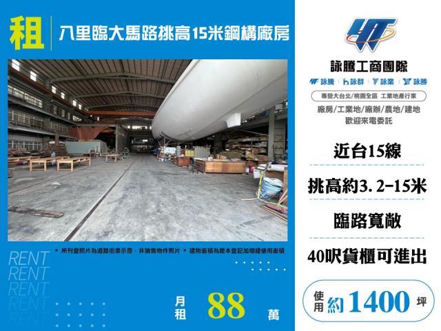 八里廠房-0