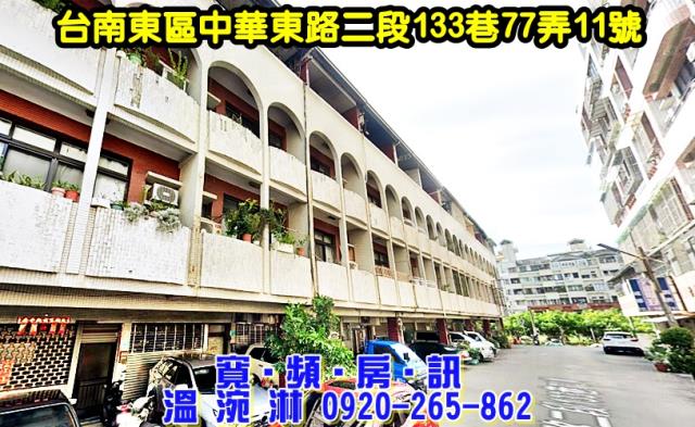 東區透天拍賣-0