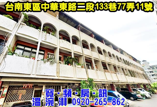 東區透天拍賣-2