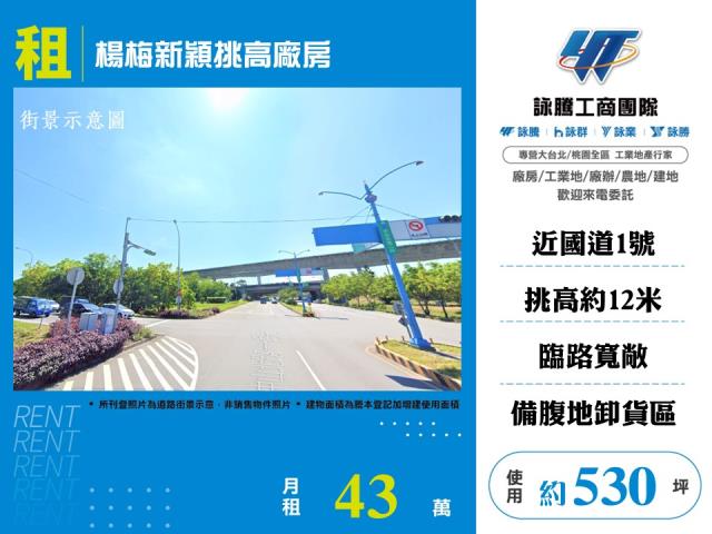 桃園廠房-0