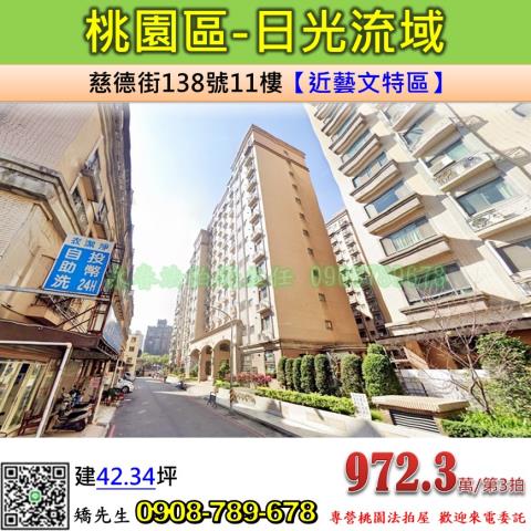 桃園大樓法拍-0