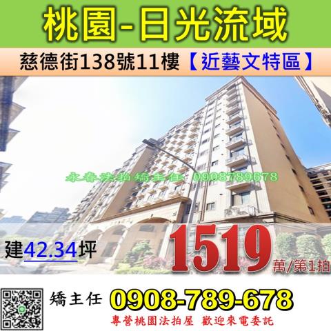 桃園大樓法拍-0