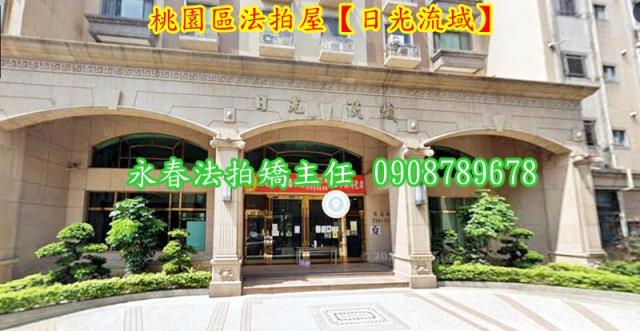 桃園大樓法拍-3