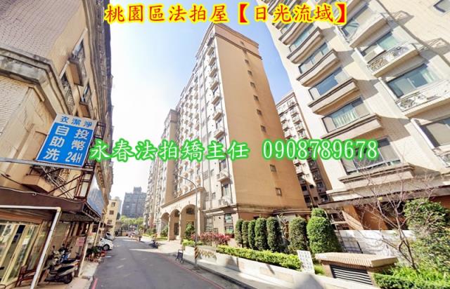 桃園大樓法拍-1