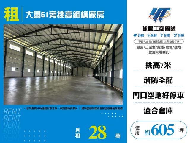 桃園廠房-2