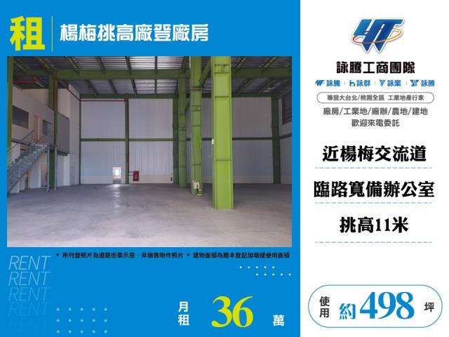桃園廠房-3
