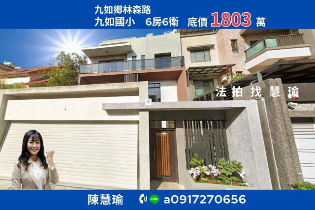 九如國小大器外觀輕齡大地坪3層車庫豪華別墅