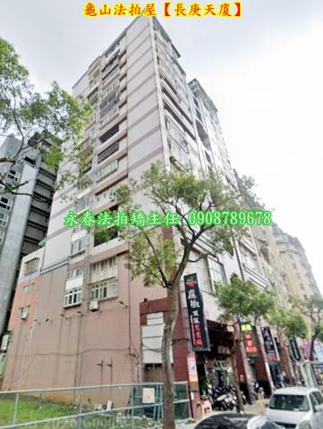 桃園龜山大樓法拍-1