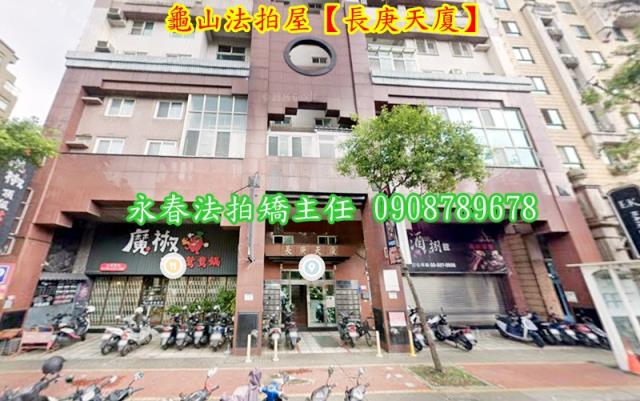桃園龜山大樓法拍-2