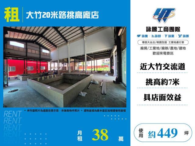桃園蘆竹廠房-0