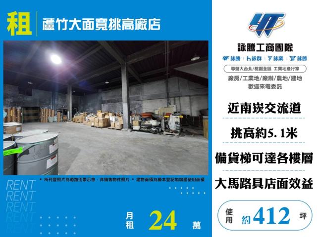 桃園蘆竹廠房-5