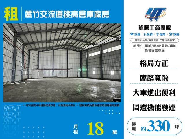 桃園蘆竹廠房-2