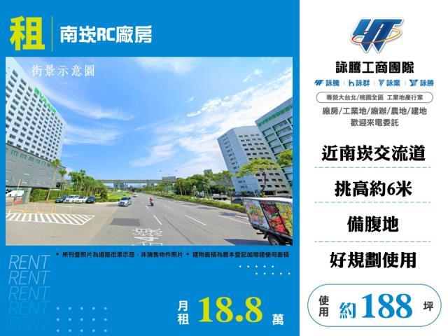 蘆竹廠房-0