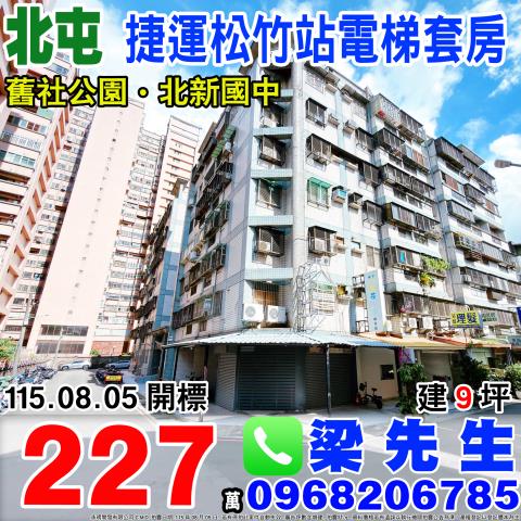 北屯華廈法拍-0