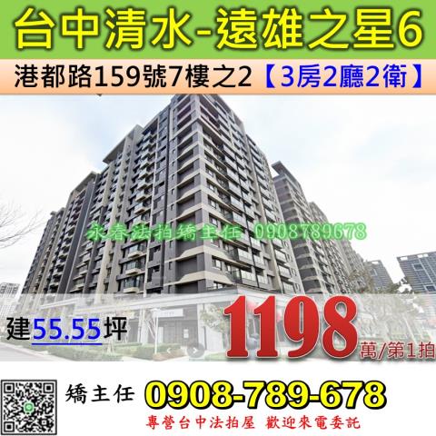 台中法拍大樓-0