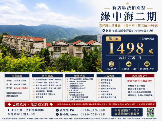 新北市新店區安祥路109巷90弄31號