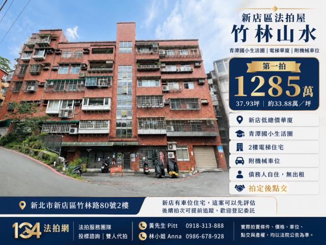 新北大樓法拍-0