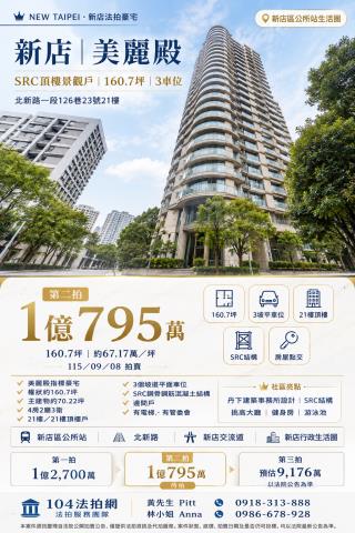 新北大樓法拍-0