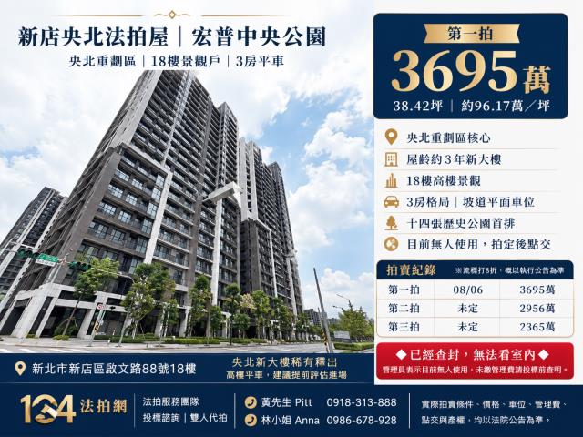 新北大樓拍賣-0