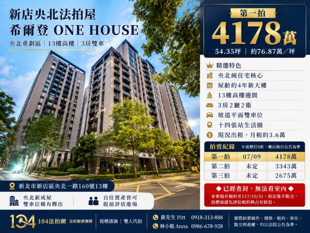 新北新店大樓拍賣-0