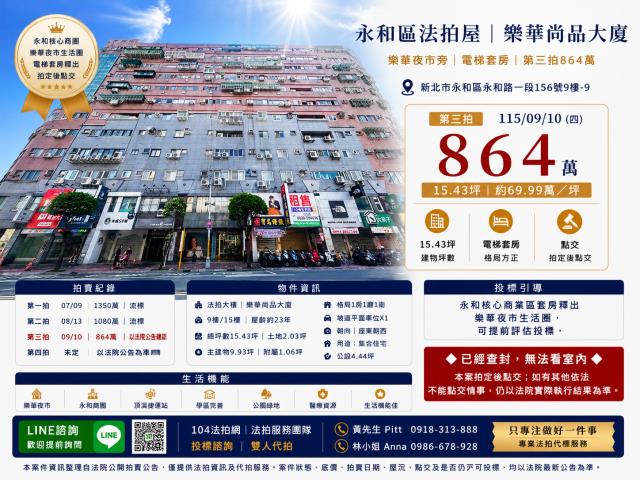新北永和法拍大樓-0