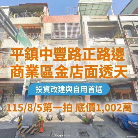 桃園平鎮法拍透天-0