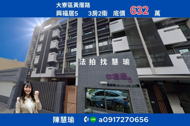 大寮公寓拍賣-0