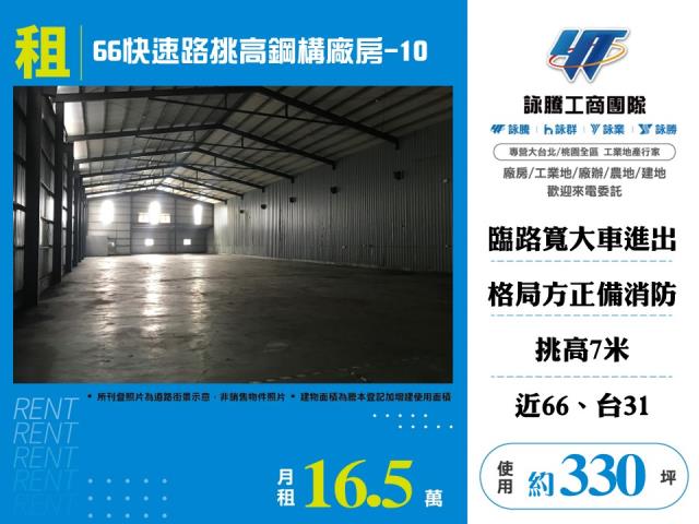 桃園楊梅廠房-1