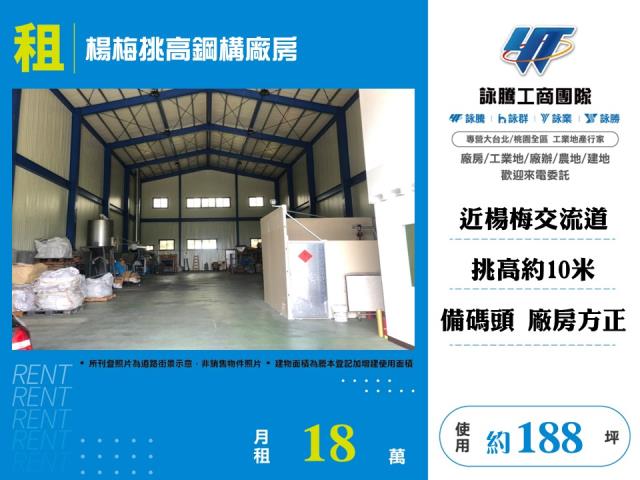 桃園楊梅廠房-2