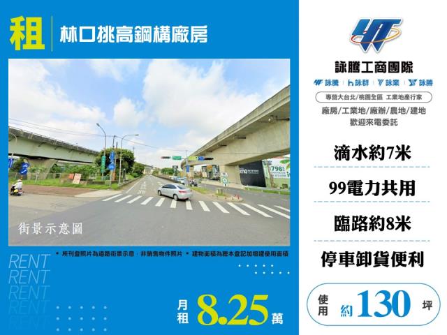 新北林口廠房-1