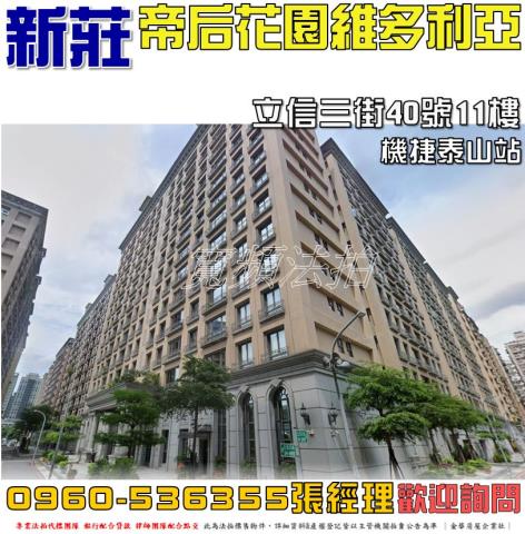 新莊大樓法拍-0