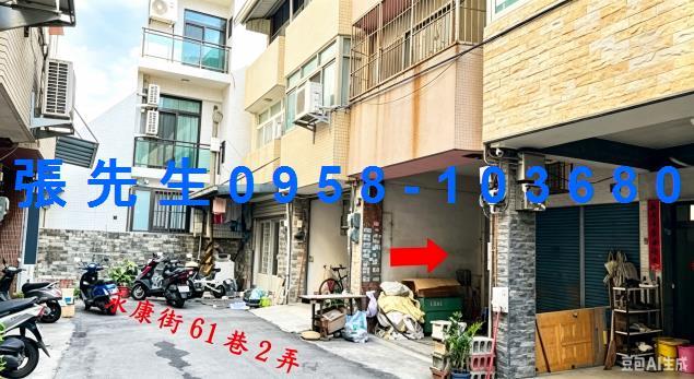 彰化市法拍屋永康街三樓透天大成國小彰泰國中萬家福
