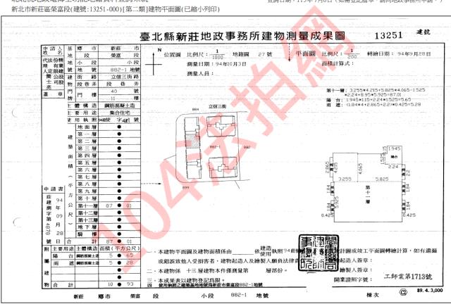 新北新莊拍賣大樓-4
