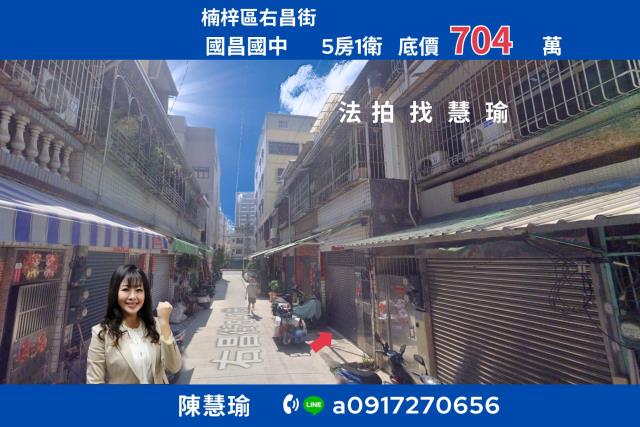 免競標免加價先搶先贏國昌國中鬧中取靜3層美宅