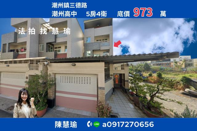 八大森林樂園潮州高中大地坪3層車庫美透天