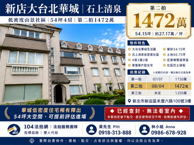 新店法拍公寓-0