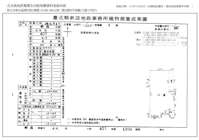 新店大樓法拍-7