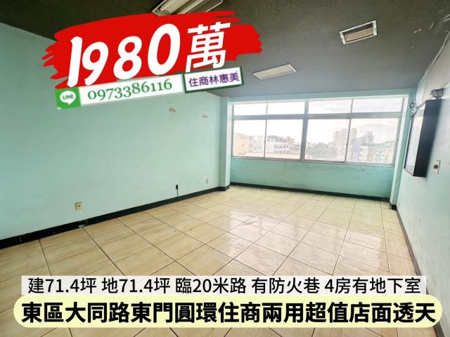 東區透天-11
