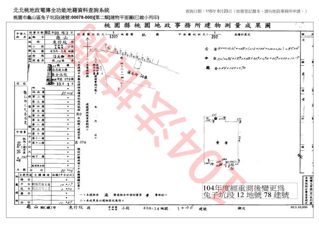 龜山法拍華廈-6