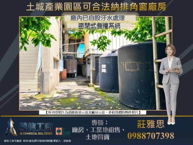 土城廠房-3