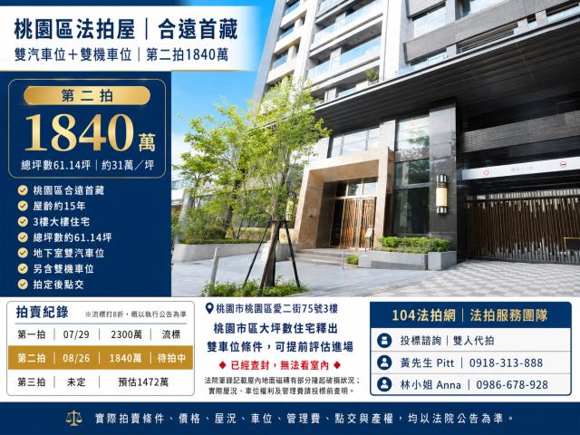 桃園市桃園區愛二街75號3樓