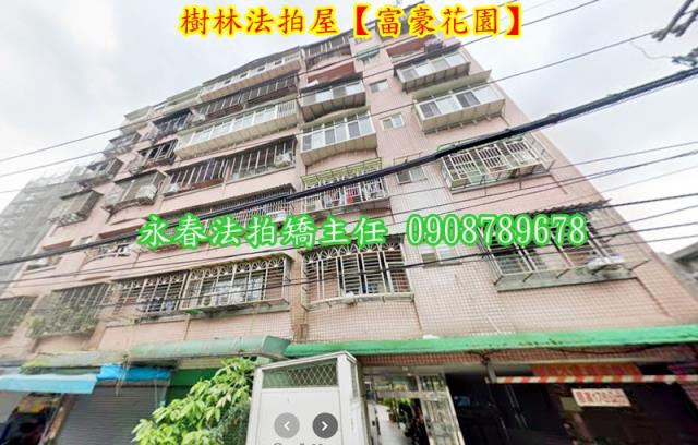 新北法拍華廈-1