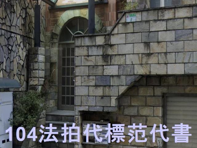 台北華廈法拍-3