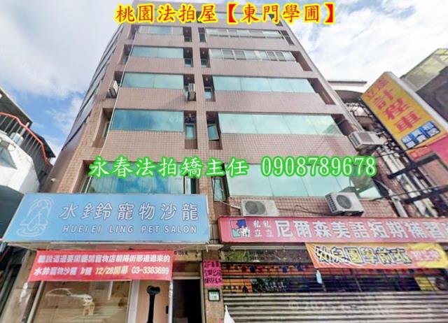 桃園桃園區法拍華廈-1