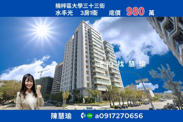 高雄楠梓大樓法拍-0